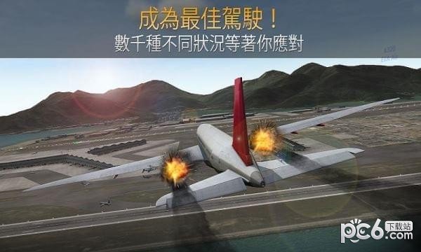 航空指挥官真实飞行体验