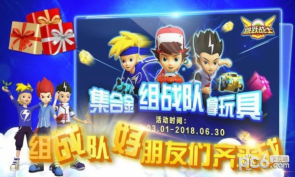 魔幻陀螺之战榜系统