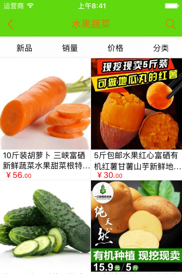 三峡特价农产品