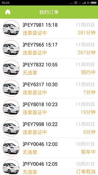 丽水电动汽车