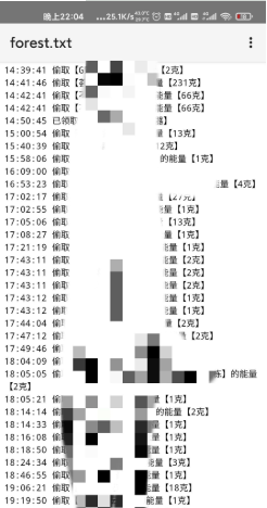 蚂蚁森林助手