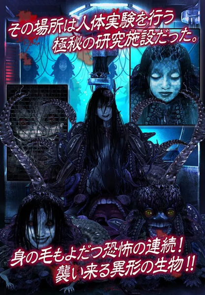 都市传说