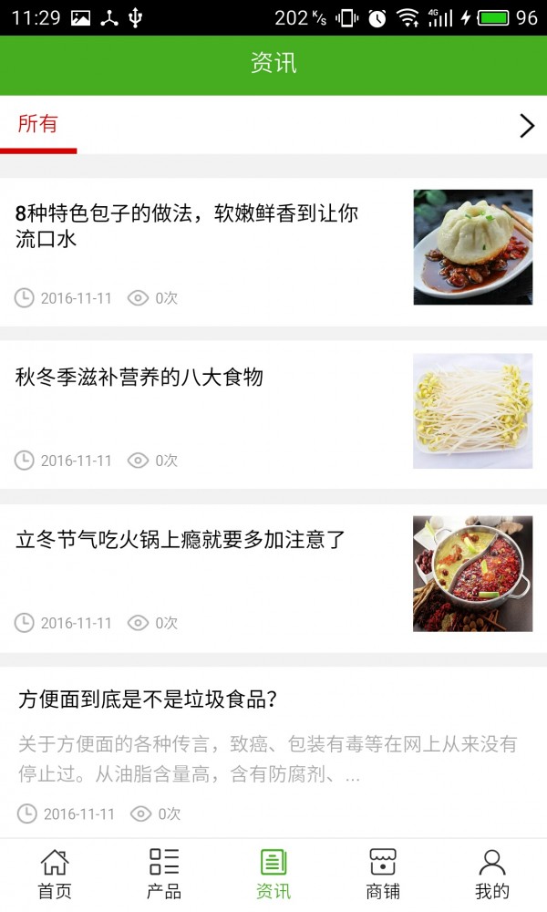 遂宁餐饮网