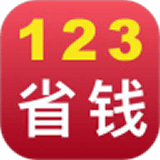 123省钱