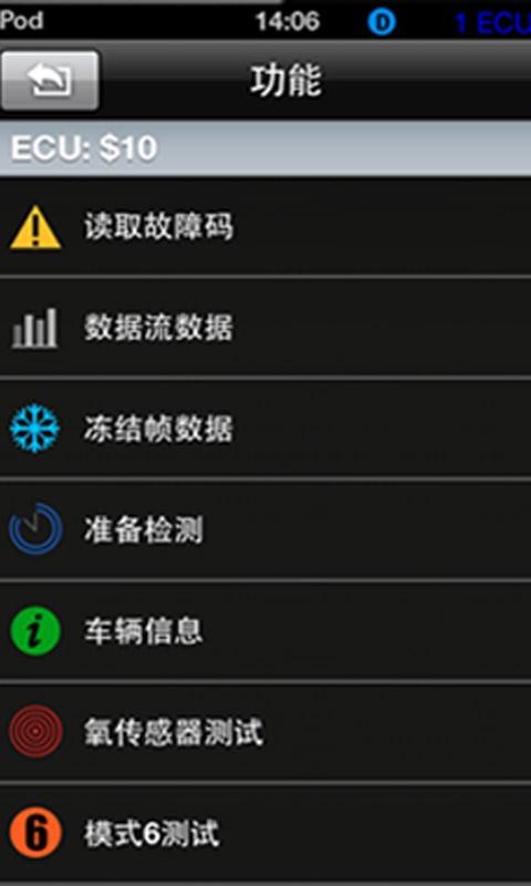 iobd2手机汽车管理软件