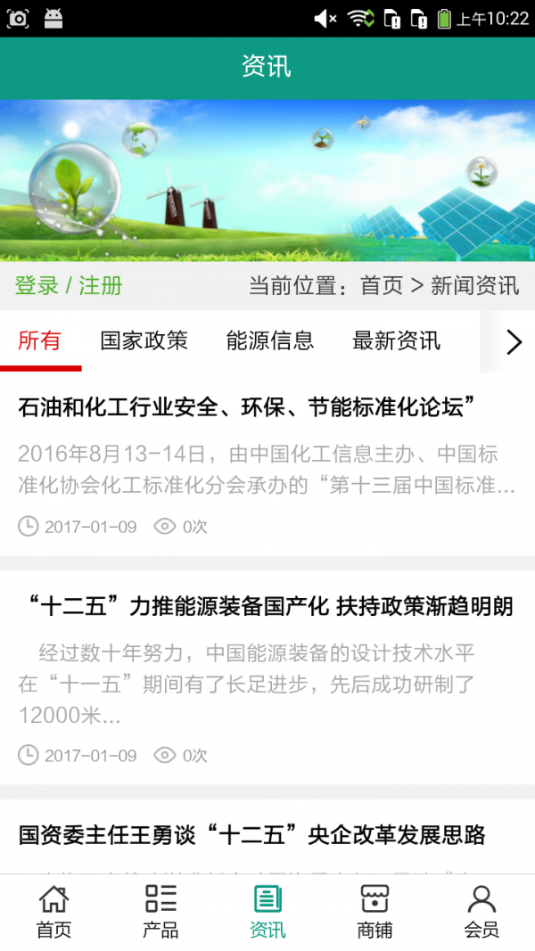 山西新能源网