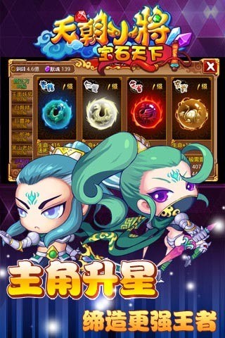 天朝小将360版