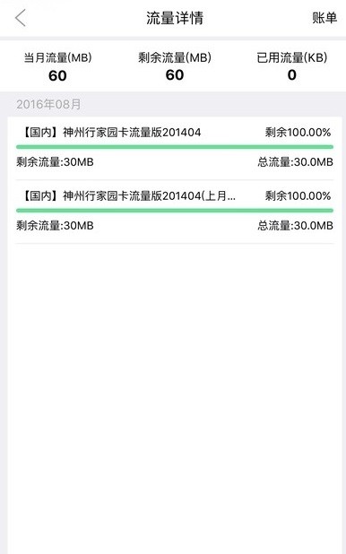 四川移动和百信