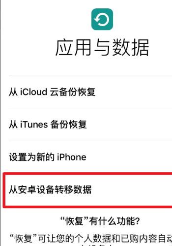 转移到ios