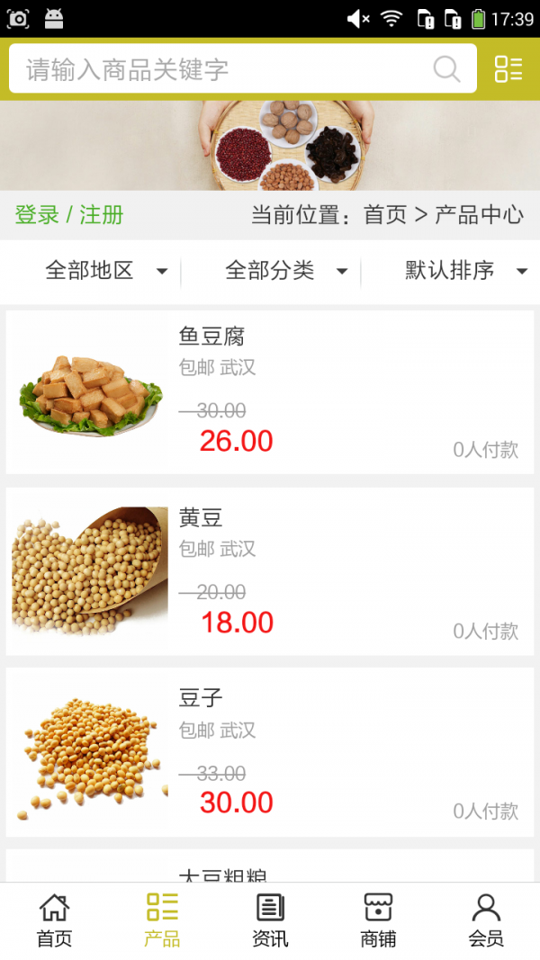 湖北豆制品