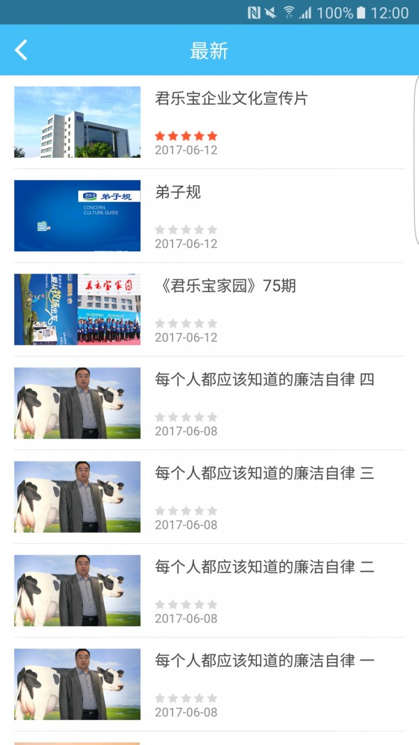 君乐宝学堂