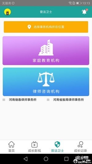 成长红绿灯