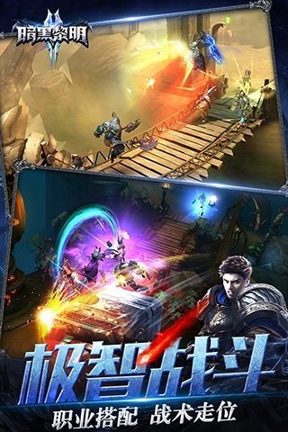 暗黑黎明2360版