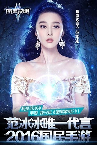 暗黑黎明2360版