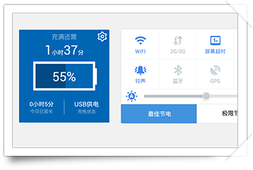 360平板卫士