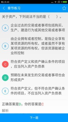 中国精算师备考宝典