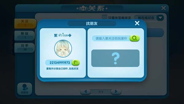 贪吃猫爱消除