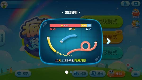 贪吃猫爱消除