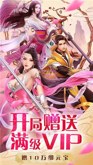 武动九天变态版