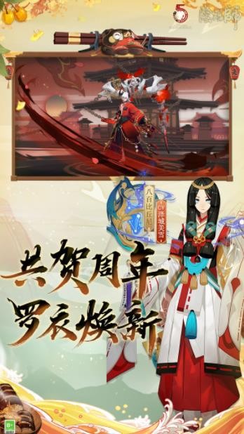 少女阴阳师