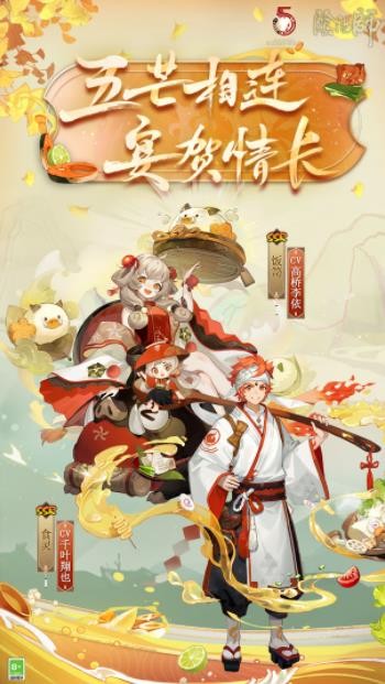 少女阴阳师