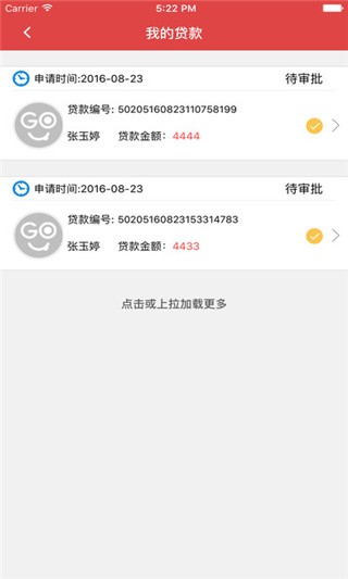 博雅成信分期go