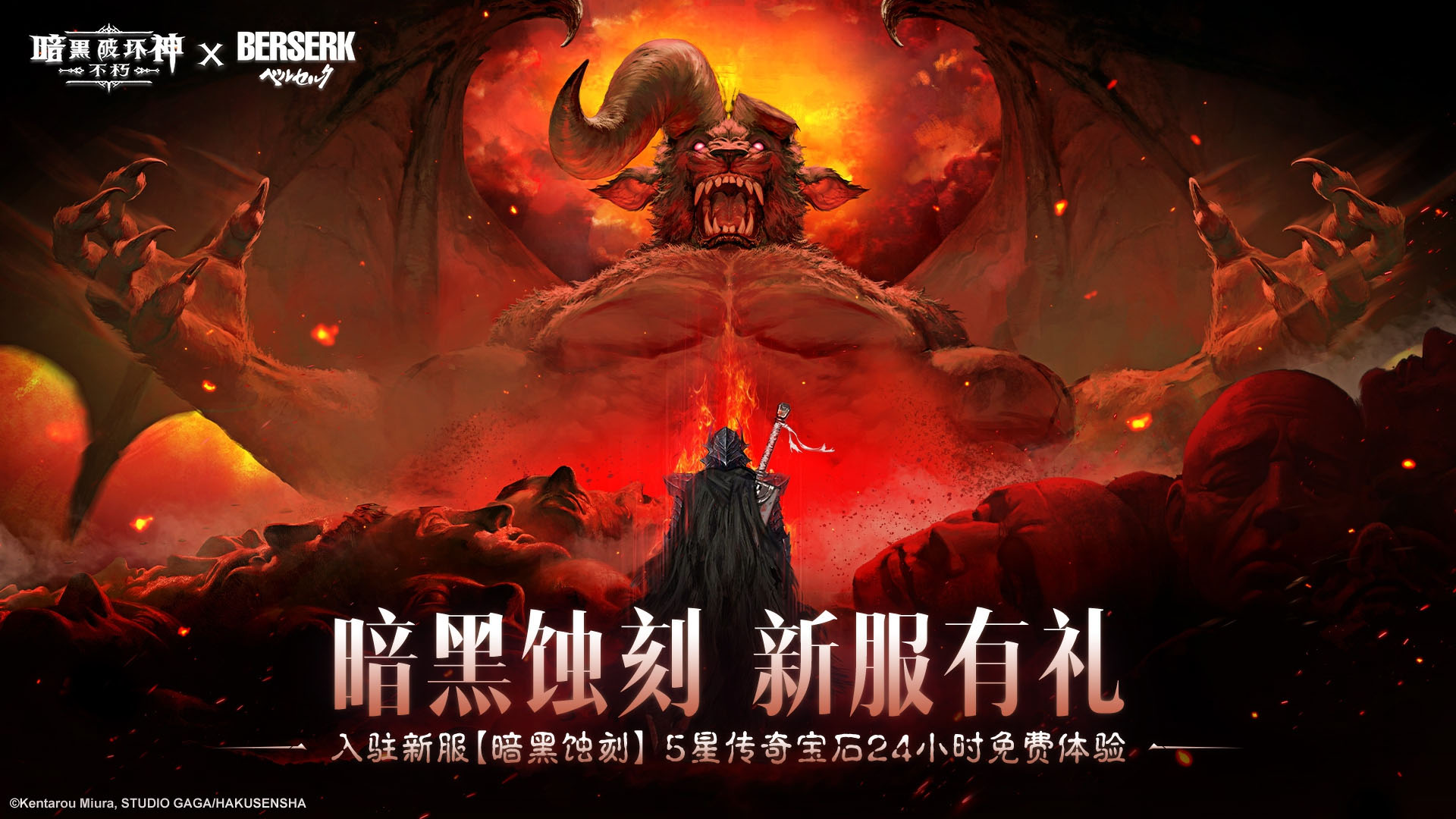 愈战愈勇,《暗黑破坏神：不朽》五月“66双倍节”如期回归