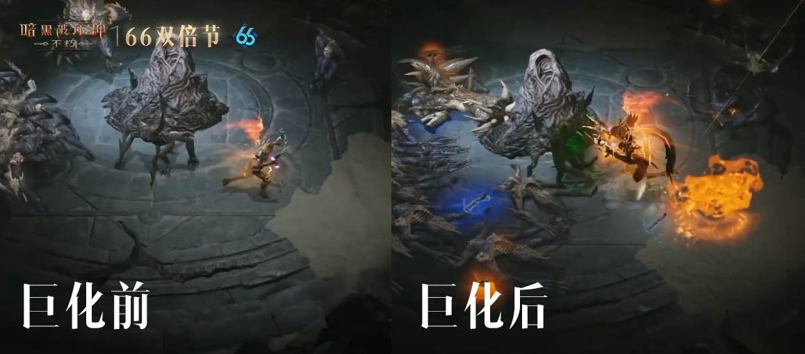 愈战愈勇,《暗黑破坏神：不朽》五月“66双倍节”如期回归